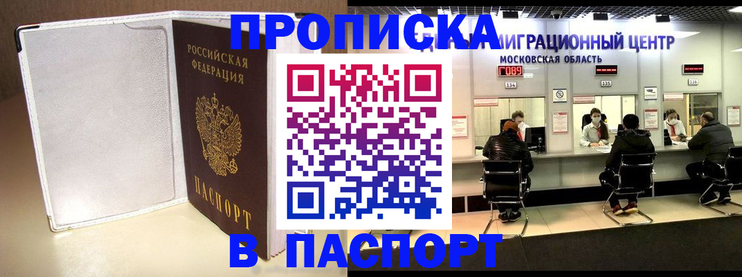 прописка ребенка в Карталах