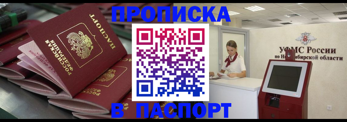 прописка для работы в Карталах