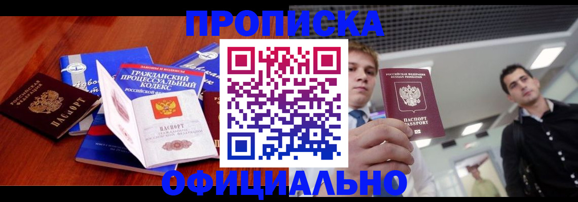 временная регистрация в квартире в Карталах