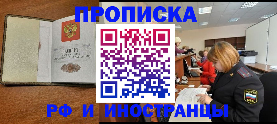 временная регистрация для школы в Карталах