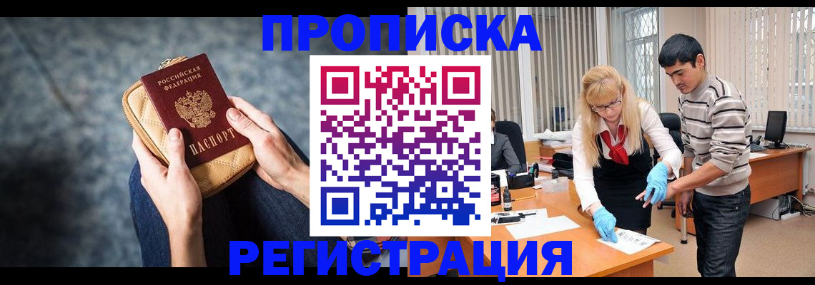 прописка гарантия в Карталах